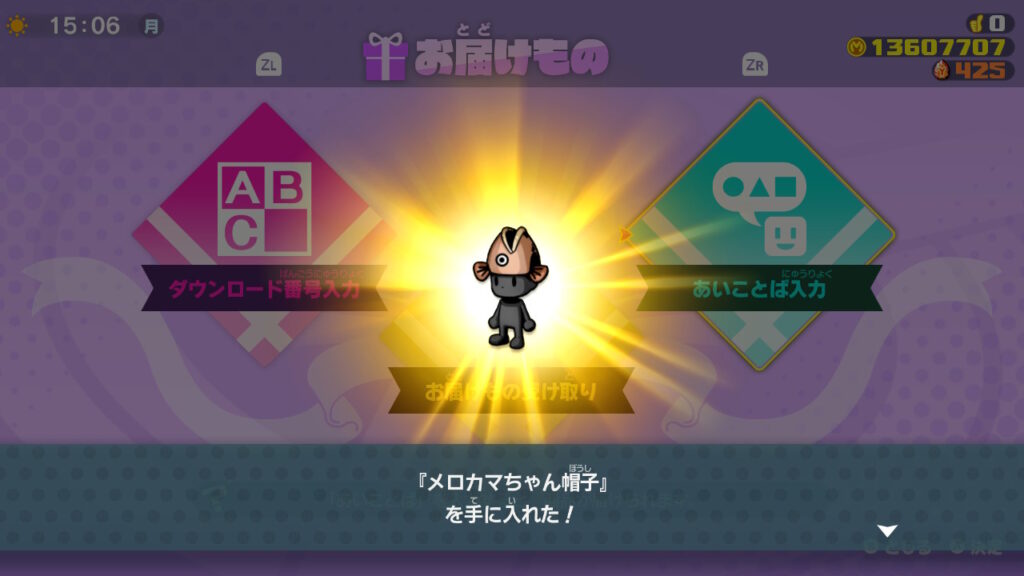 あいことば 一覧 妖怪学園ｙ ワイワイ学園生活